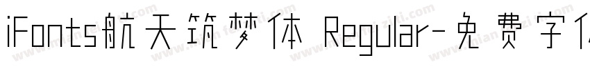 iFonts航天筑梦体 Regular字体转换